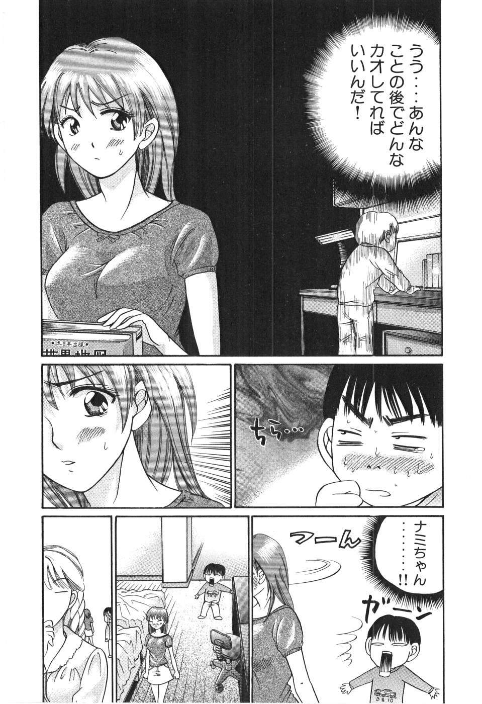 [Madoka Matsuura] Uhha Harlem Student Dormitory 2 page 156 full