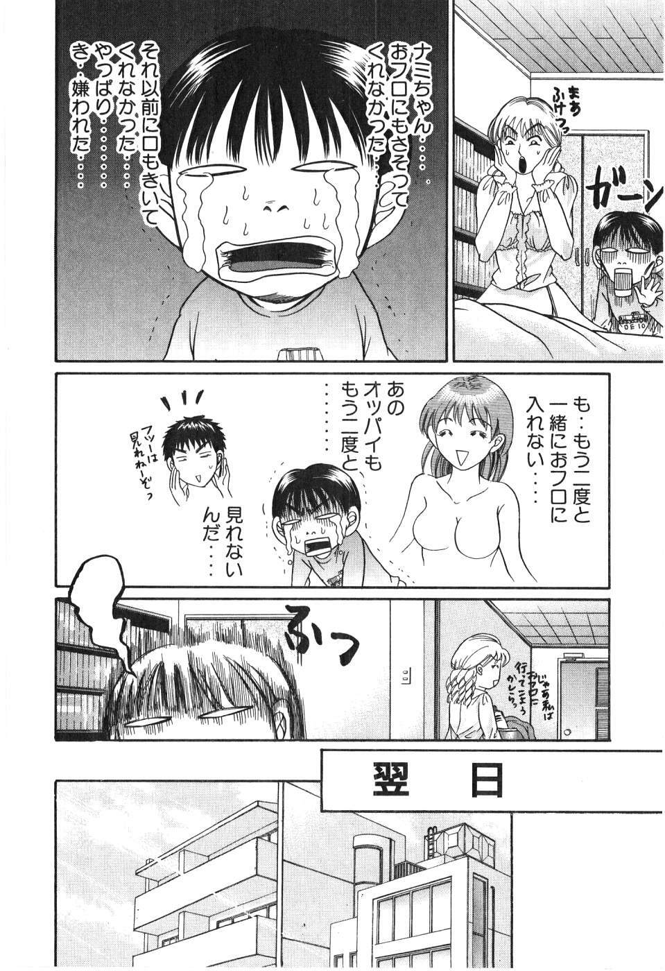 [Madoka Matsuura] Uhha Harlem Student Dormitory 2 page 158 full