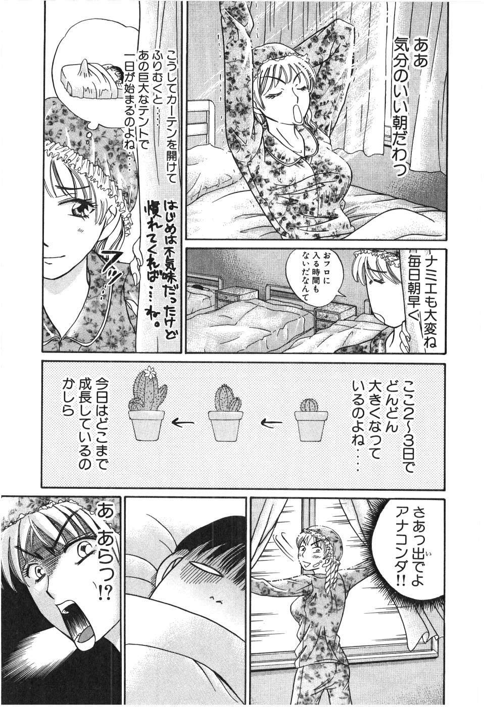 [Madoka Matsuura] Uhha Harlem Student Dormitory 2 page 159 full