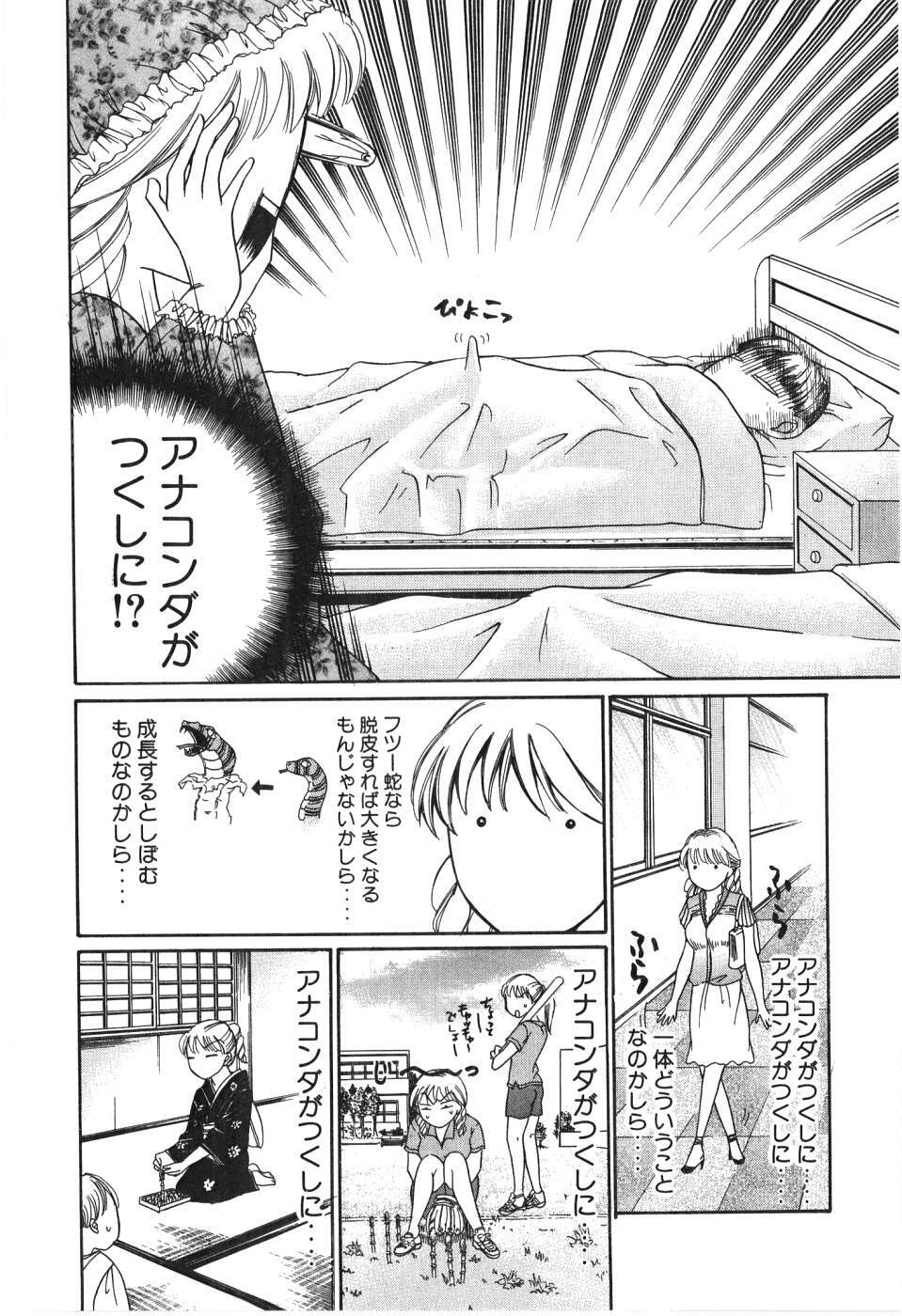 [Madoka Matsuura] Uhha Harlem Student Dormitory 2 page 160 full