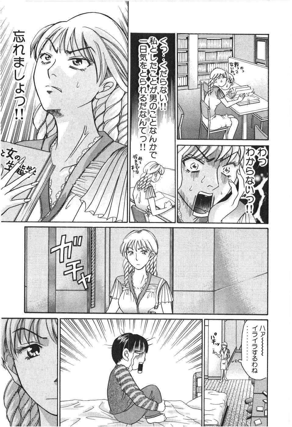 [Madoka Matsuura] Uhha Harlem Student Dormitory 2 page 161 full