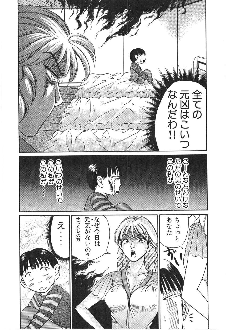 [Madoka Matsuura] Uhha Harlem Student Dormitory 2 page 162 full