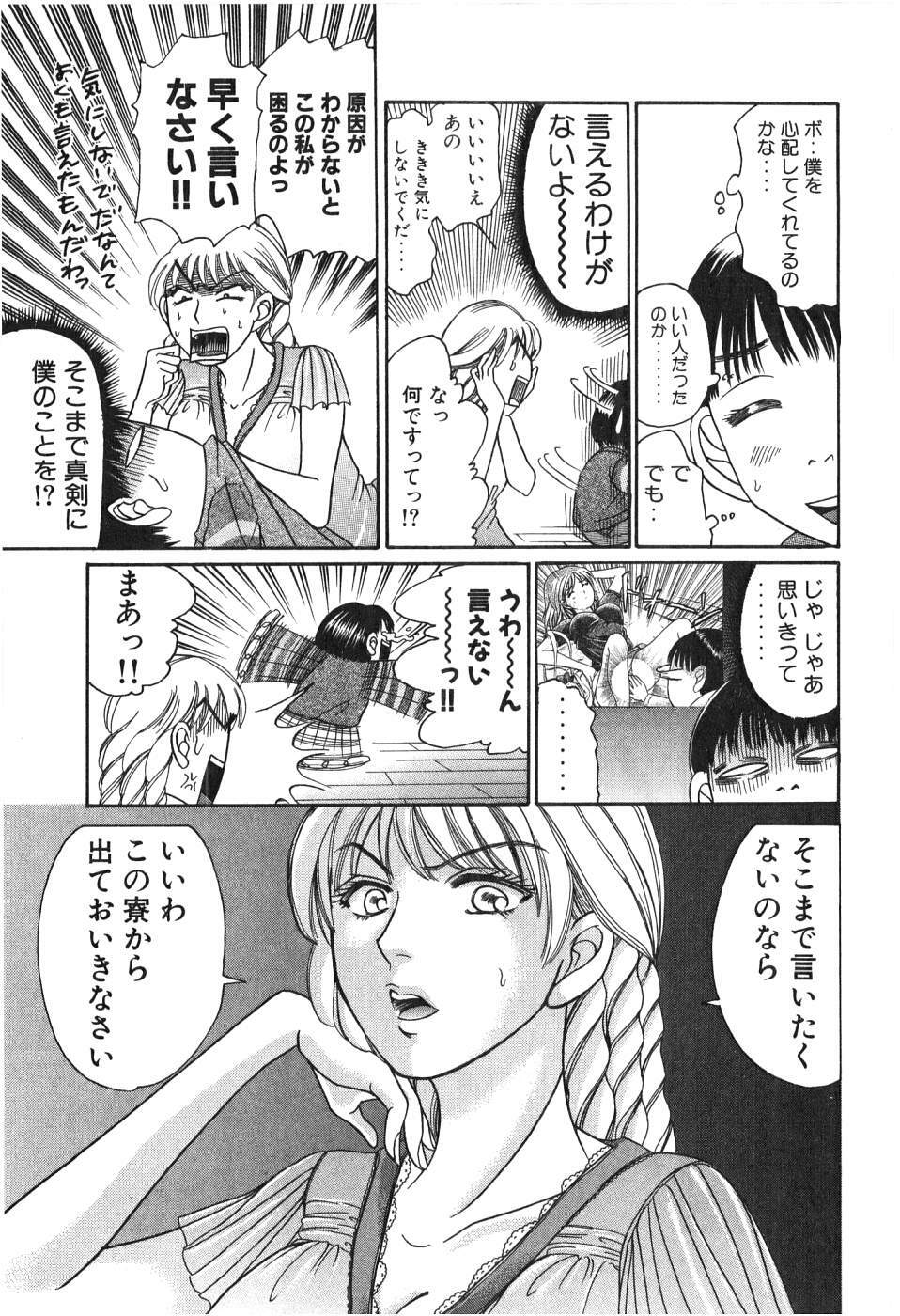 [Madoka Matsuura] Uhha Harlem Student Dormitory 2 page 163 full