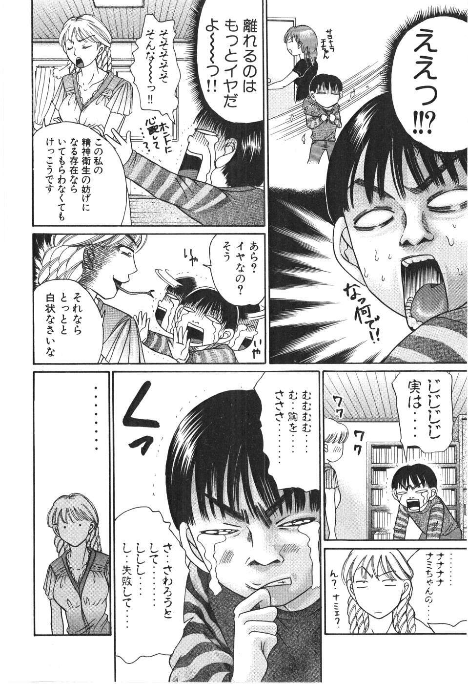 [Madoka Matsuura] Uhha Harlem Student Dormitory 2 page 164 full