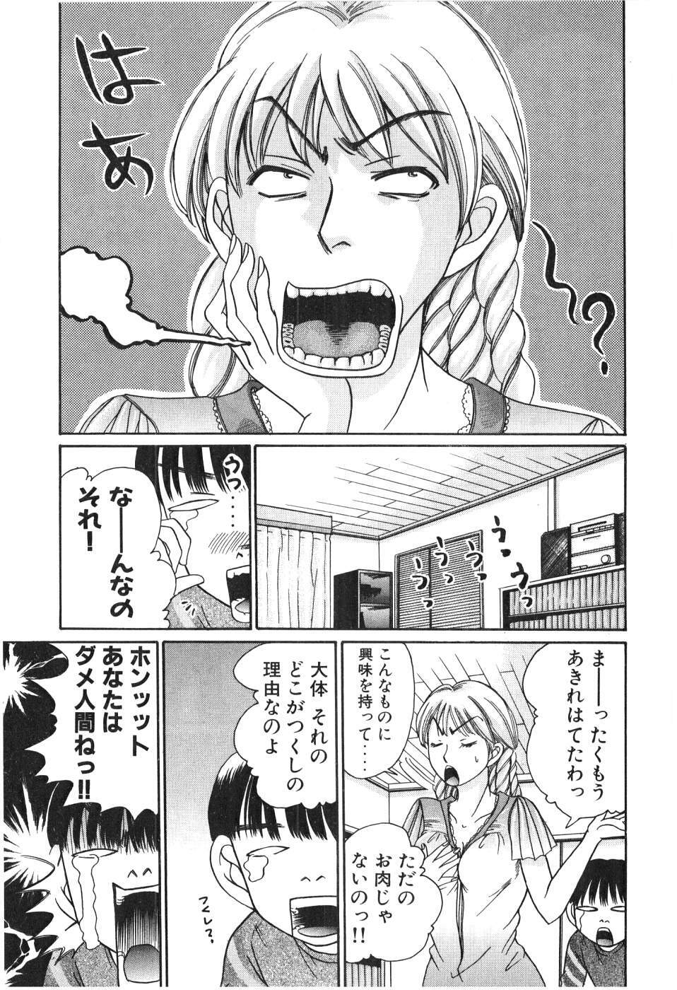 [Madoka Matsuura] Uhha Harlem Student Dormitory 2 page 165 full