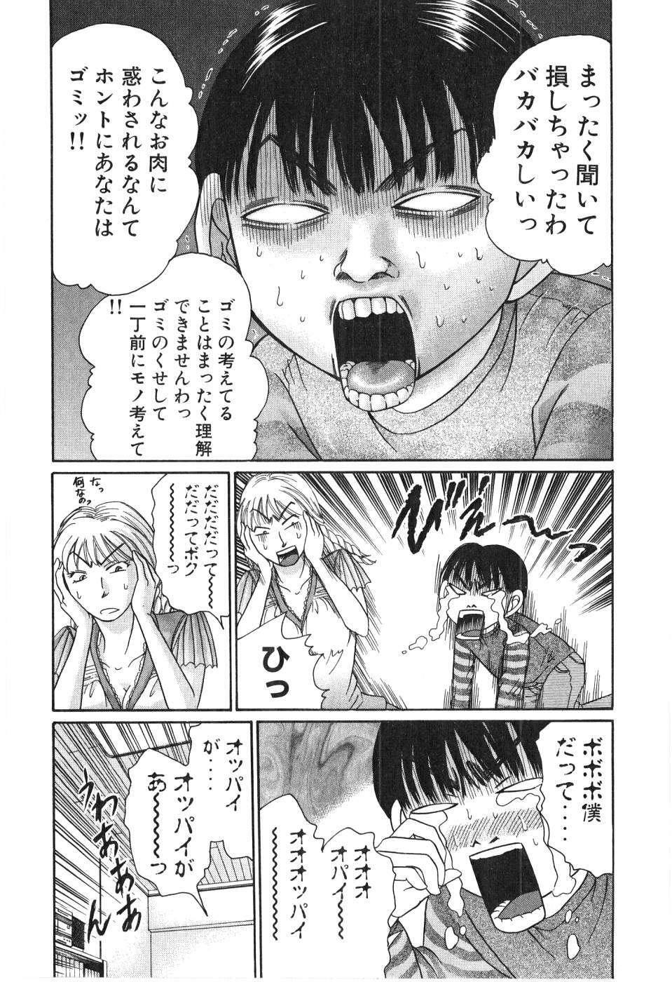 [Madoka Matsuura] Uhha Harlem Student Dormitory 2 page 166 full