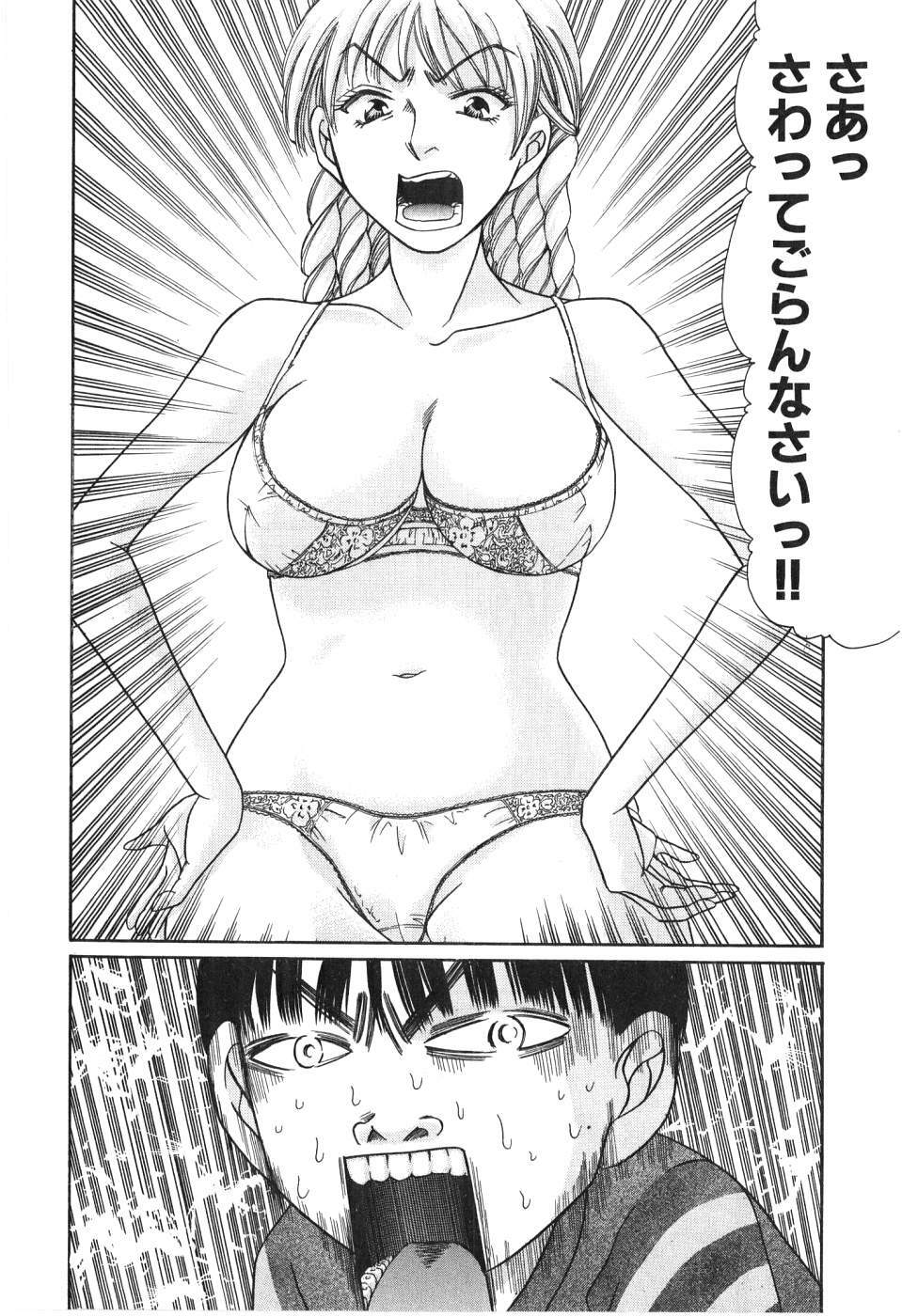 [Madoka Matsuura] Uhha Harlem Student Dormitory 2 page 168 full