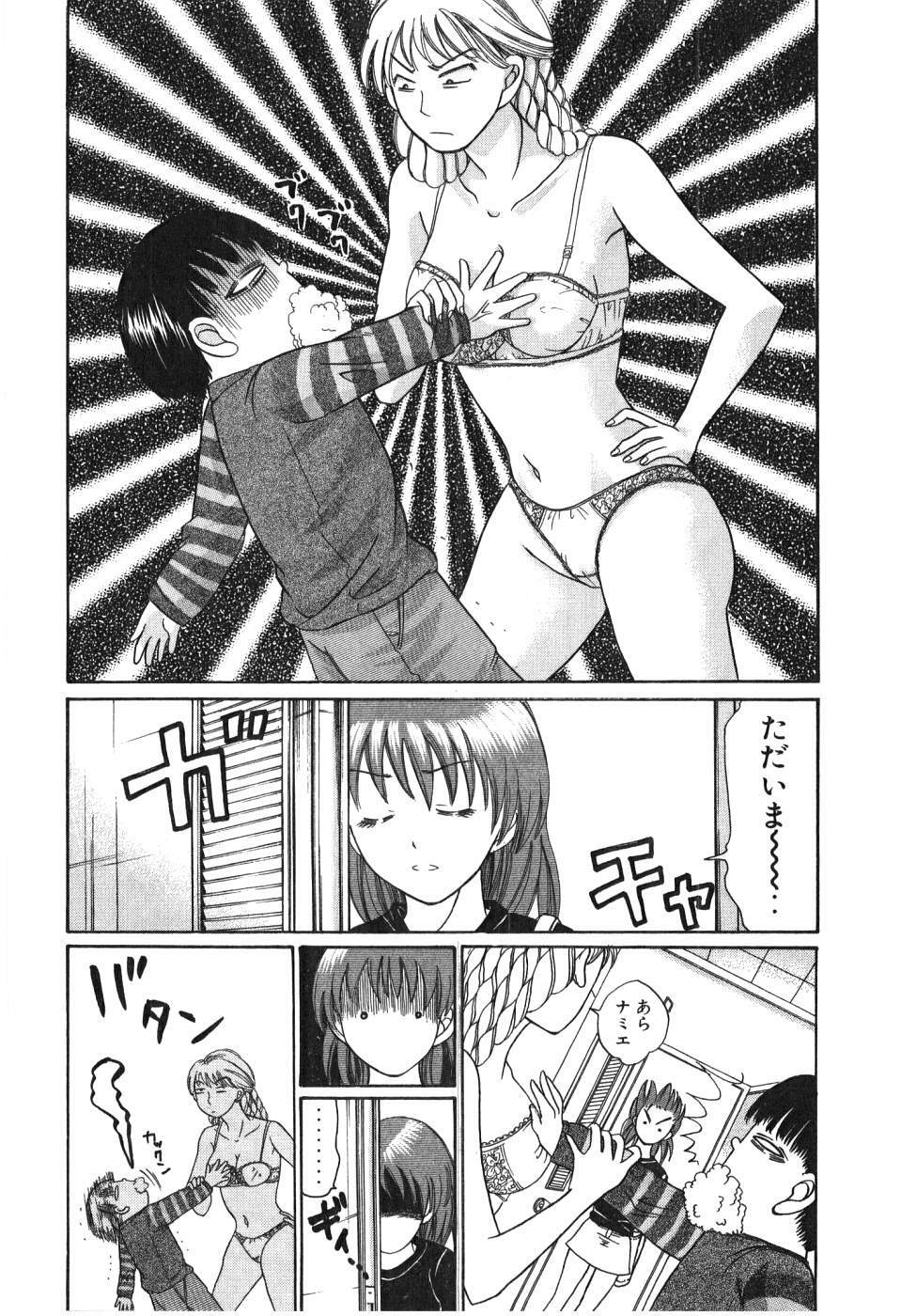 [Madoka Matsuura] Uhha Harlem Student Dormitory 2 page 170 full