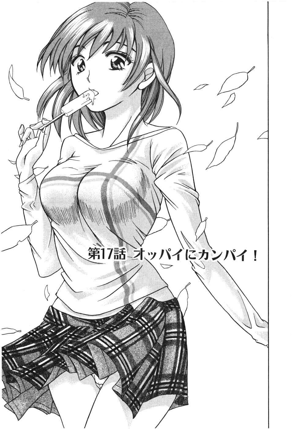 [Madoka Matsuura] Uhha Harlem Student Dormitory 2 page 171 full