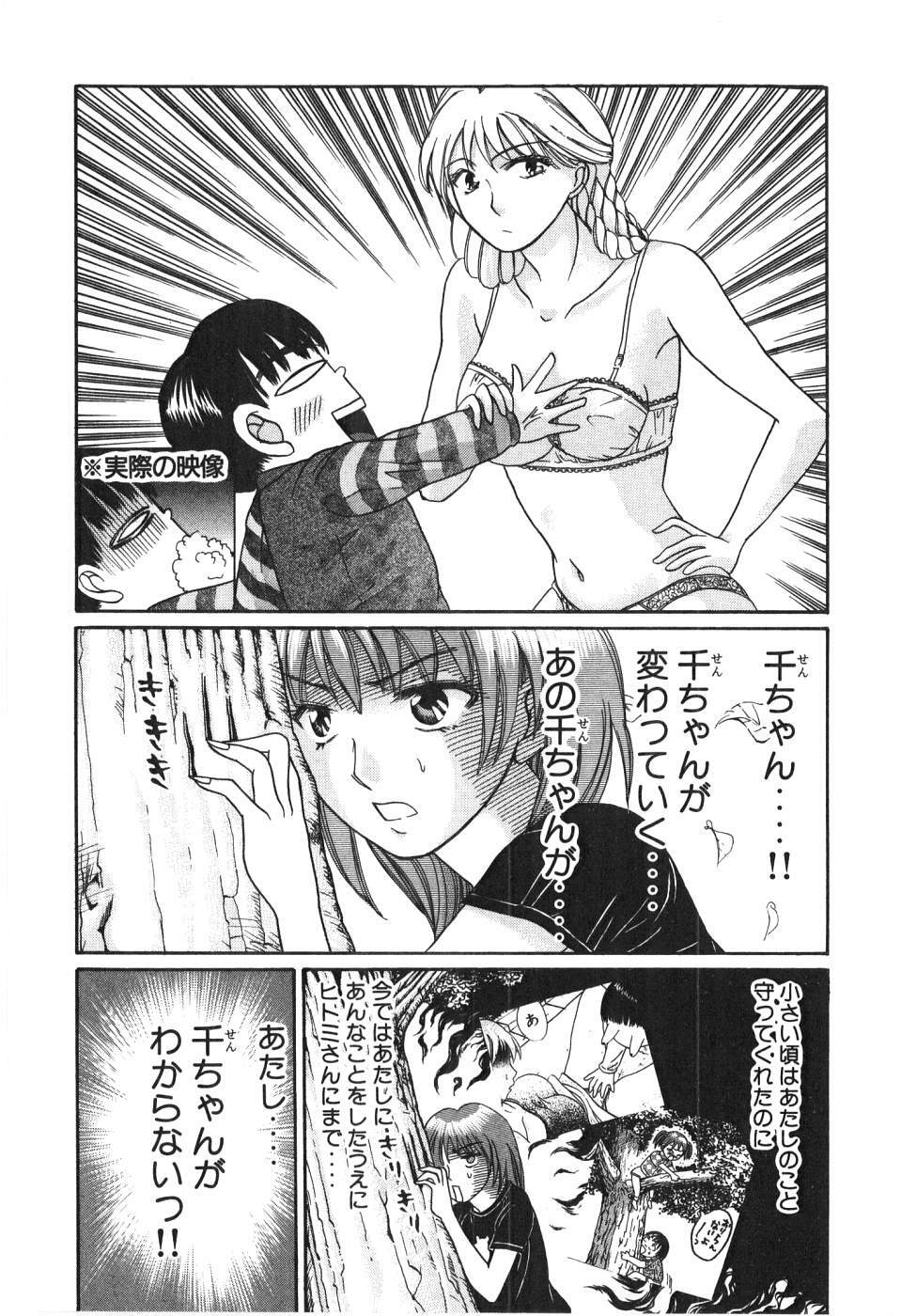 [Madoka Matsuura] Uhha Harlem Student Dormitory 2 page 172 full