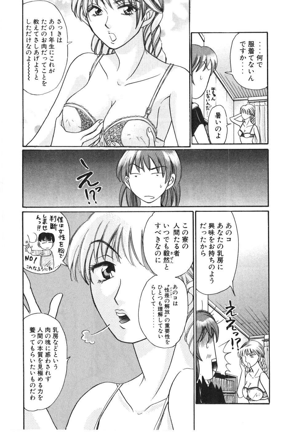 [Madoka Matsuura] Uhha Harlem Student Dormitory 2 page 176 full