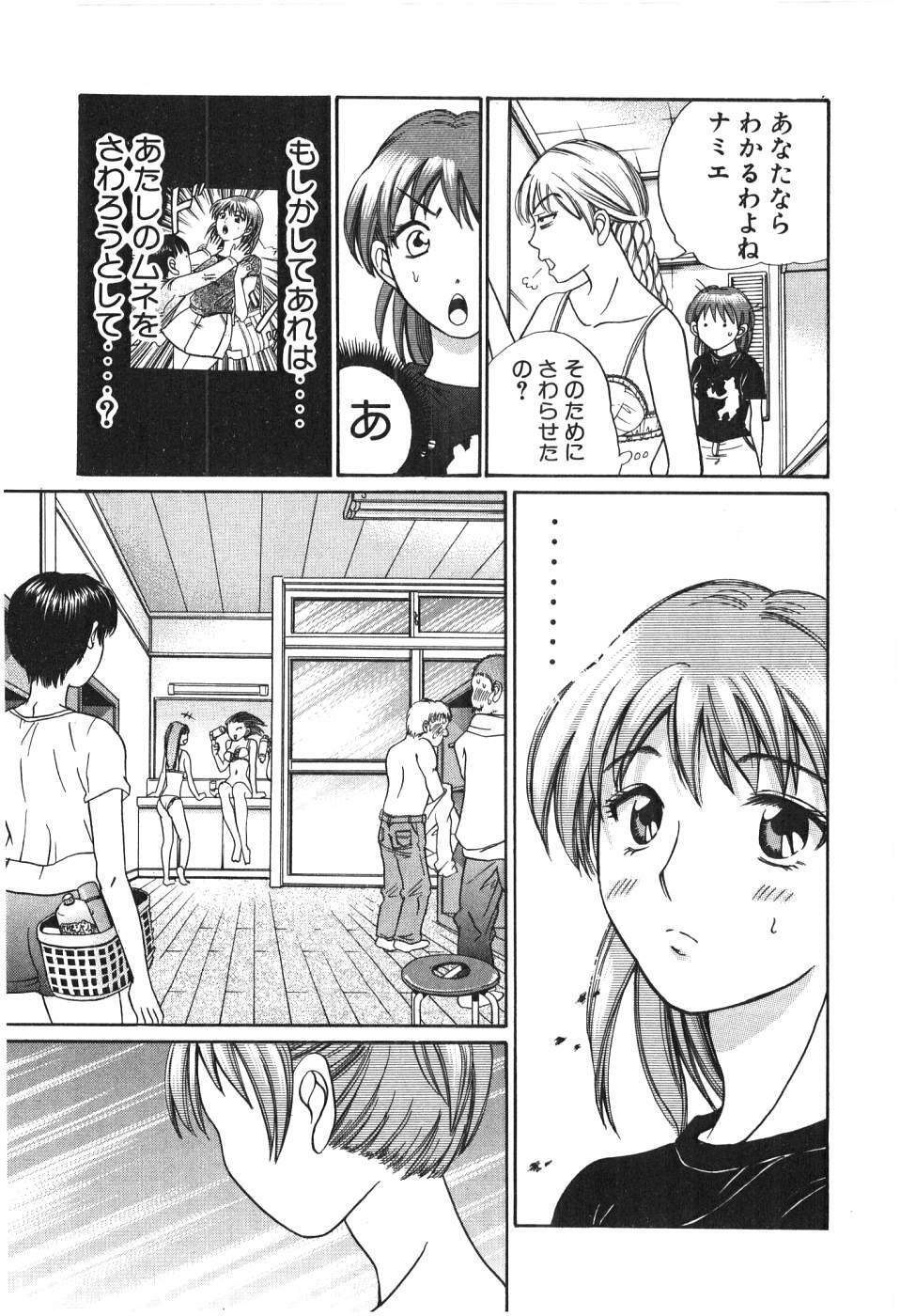 [Madoka Matsuura] Uhha Harlem Student Dormitory 2 page 177 full