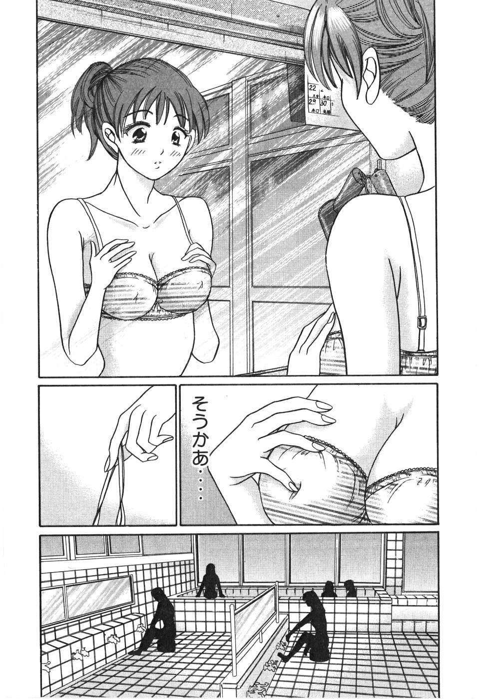 [Madoka Matsuura] Uhha Harlem Student Dormitory 2 page 178 full