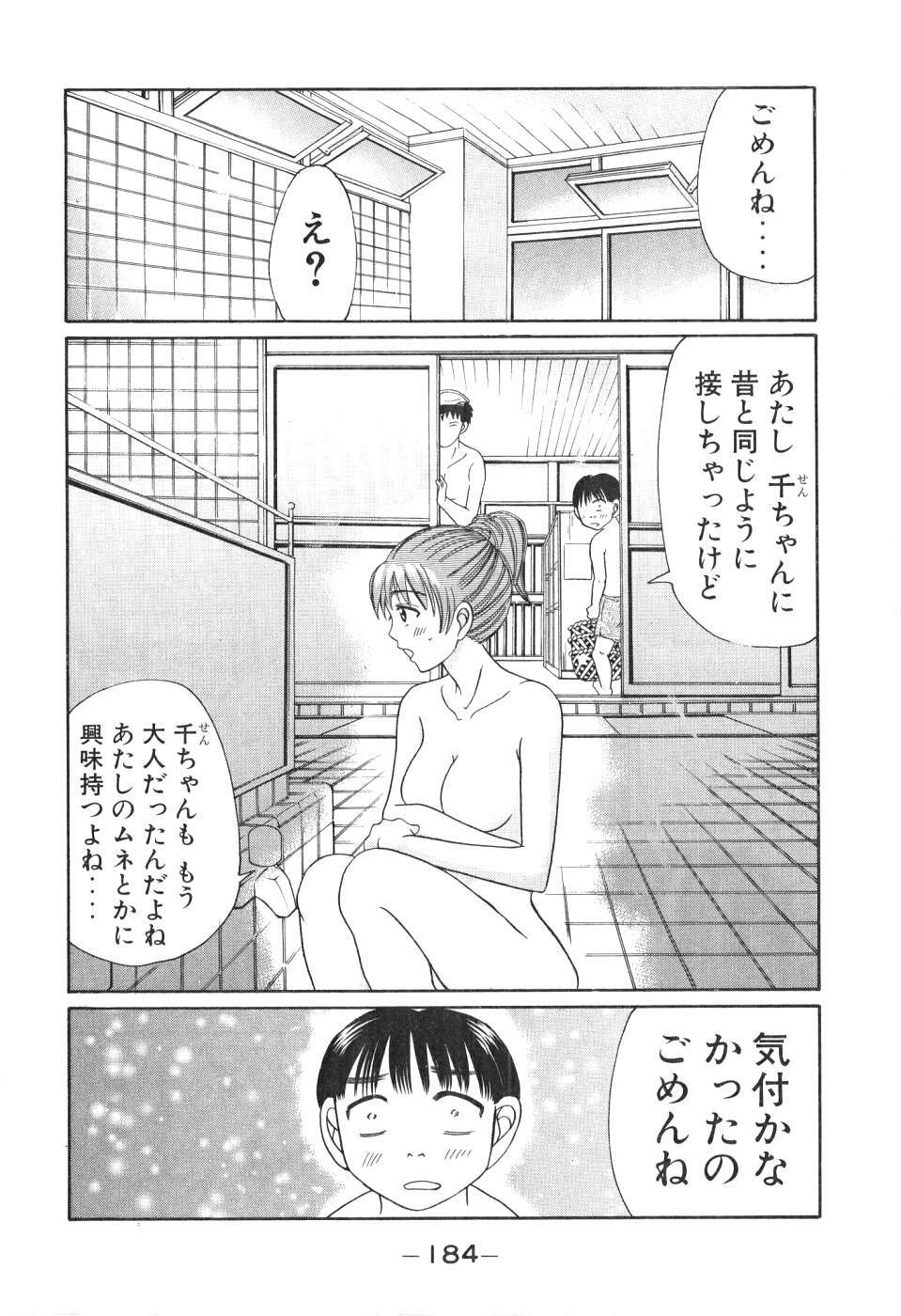 [Madoka Matsuura] Uhha Harlem Student Dormitory 2 page 182 full