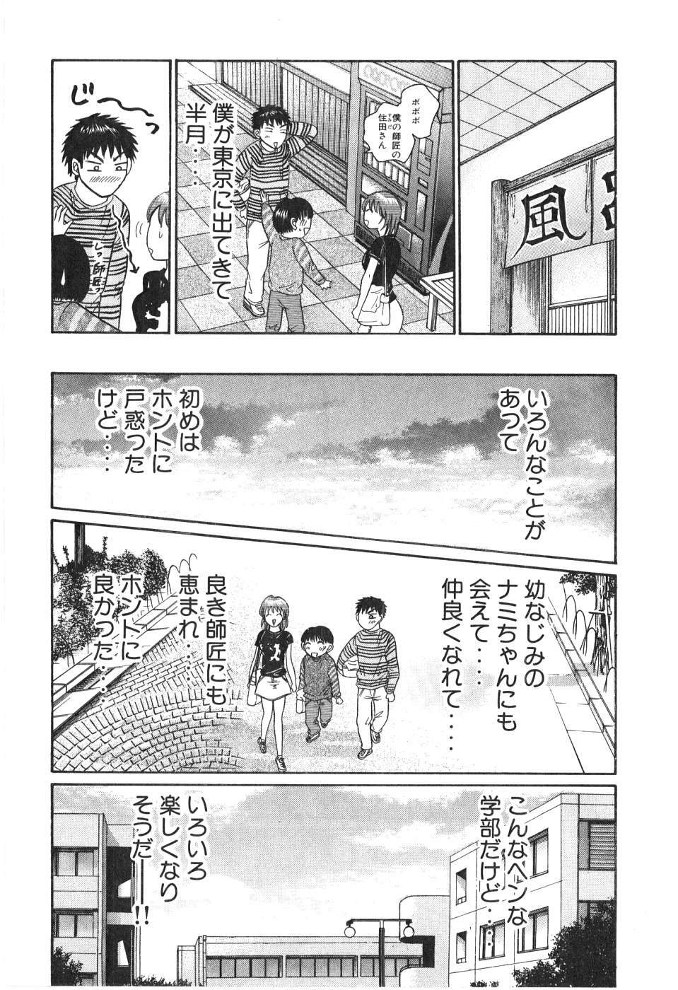 [Madoka Matsuura] Uhha Harlem Student Dormitory 2 page 186 full