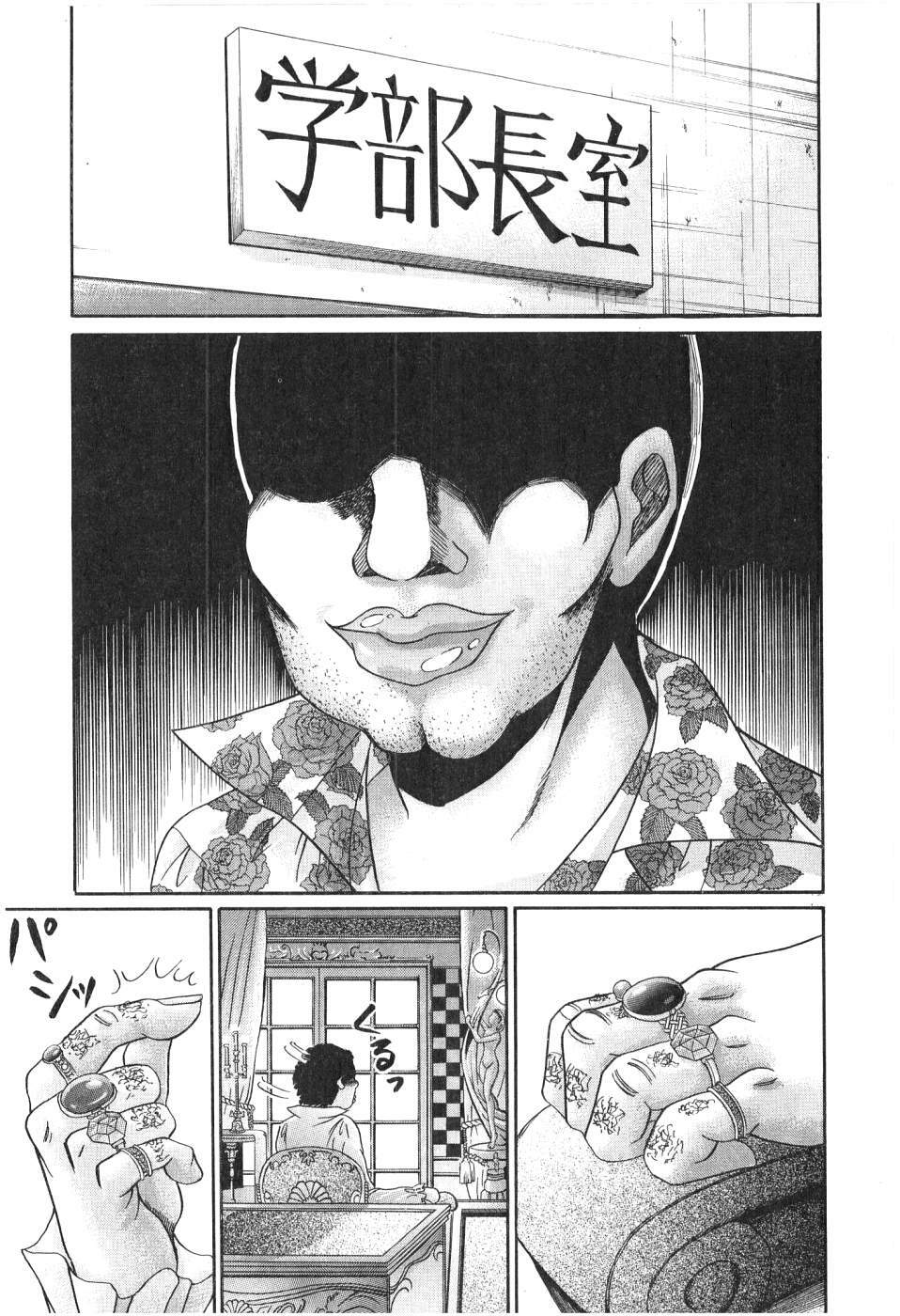[Madoka Matsuura] Uhha Harlem Student Dormitory 2 page 187 full