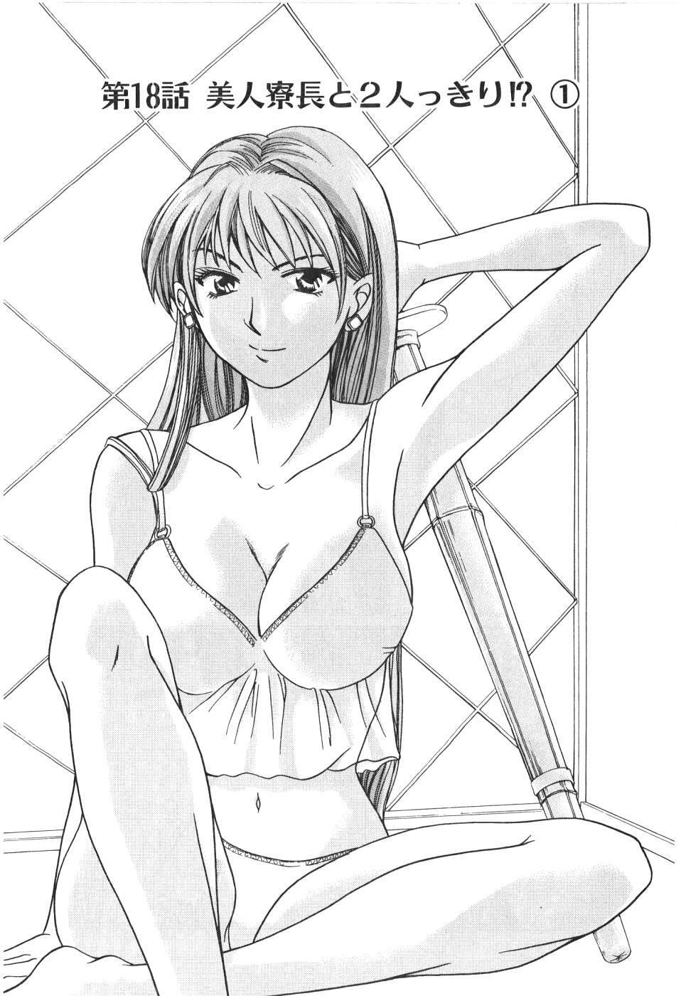 [Madoka Matsuura] Uhha Harlem Student Dormitory 2 page 189 full
