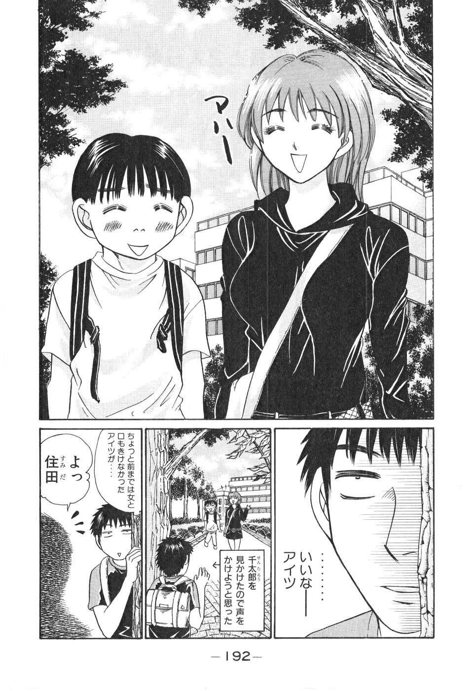[Madoka Matsuura] Uhha Harlem Student Dormitory 2 page 190 full
