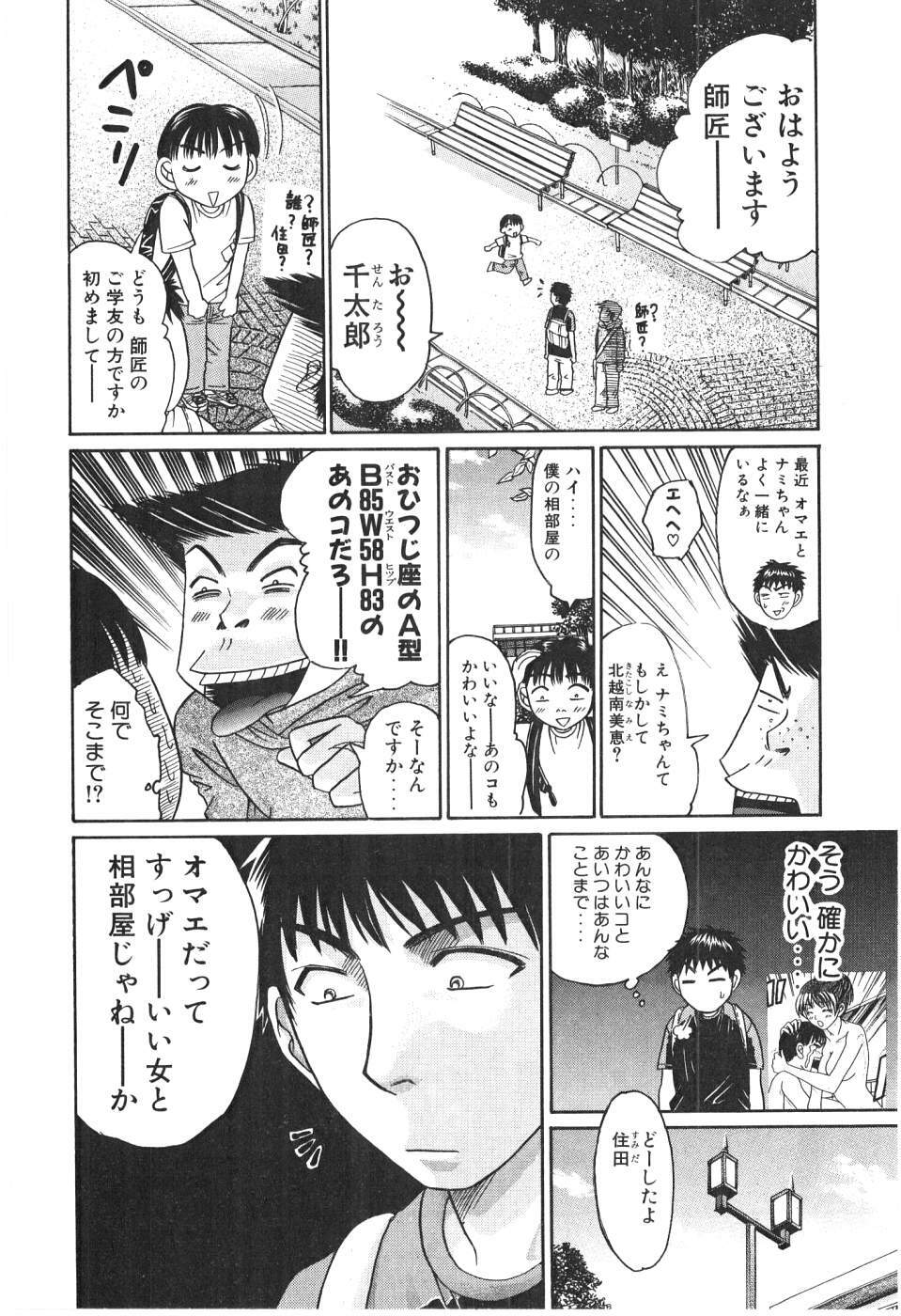 [Madoka Matsuura] Uhha Harlem Student Dormitory 2 page 192 full