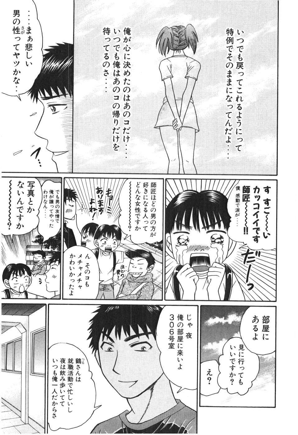 [Madoka Matsuura] Uhha Harlem Student Dormitory 2 page 195 full