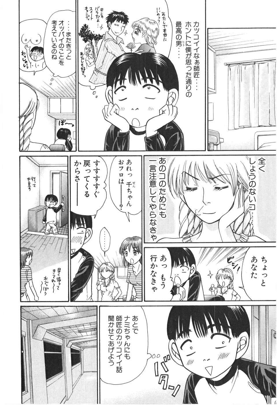 [Madoka Matsuura] Uhha Harlem Student Dormitory 2 page 196 full