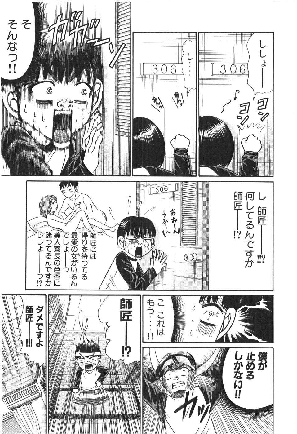 [Madoka Matsuura] Uhha Harlem Student Dormitory 2 page 199 full
