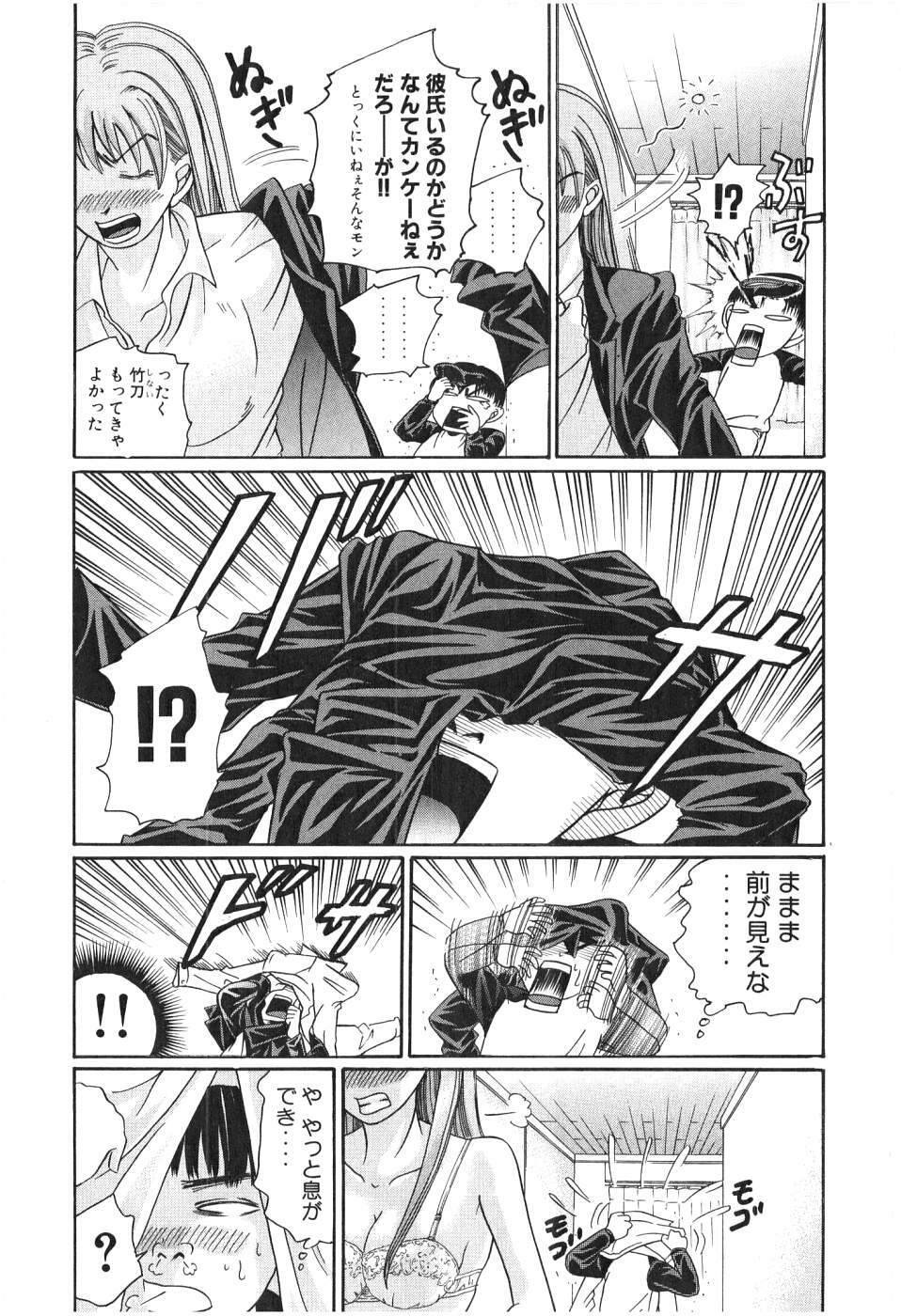 [Madoka Matsuura] Uhha Harlem Student Dormitory 2 page 203 full