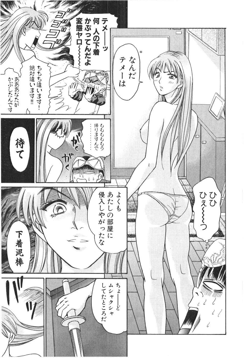 [Madoka Matsuura] Uhha Harlem Student Dormitory 2 page 205 full