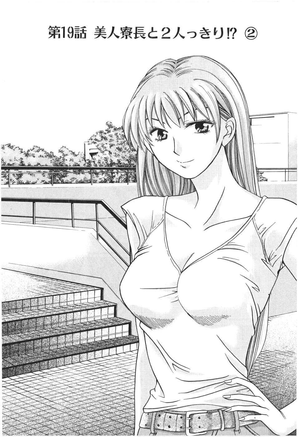 [Madoka Matsuura] Uhha Harlem Student Dormitory 2 page 207 full