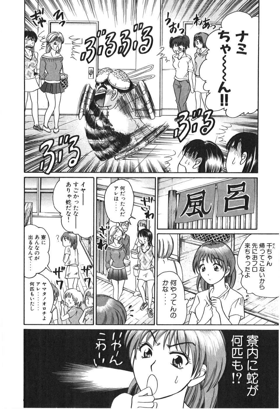 [Madoka Matsuura] Uhha Harlem Student Dormitory 2 page 222 full