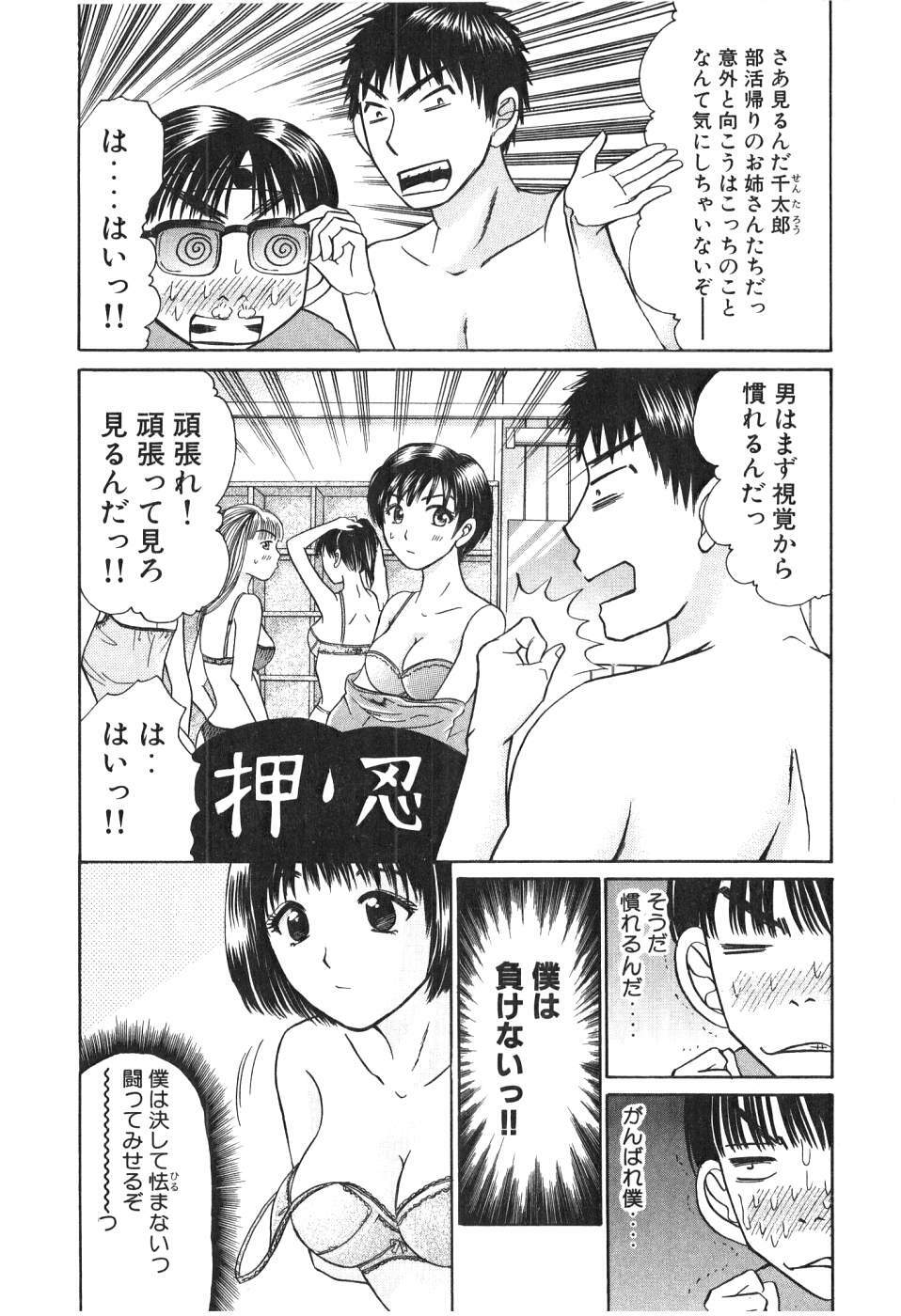 [Madoka Matsuura] Uhha Harlem Student Dormitory 2 page 55 full