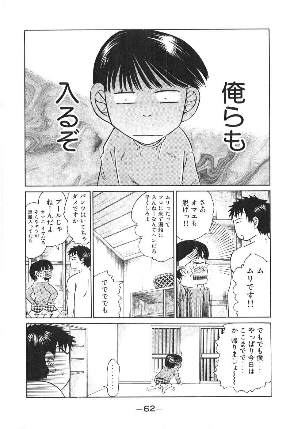 [Madoka Matsuura] Uhha Harlem Student Dormitory 2 page 60 full