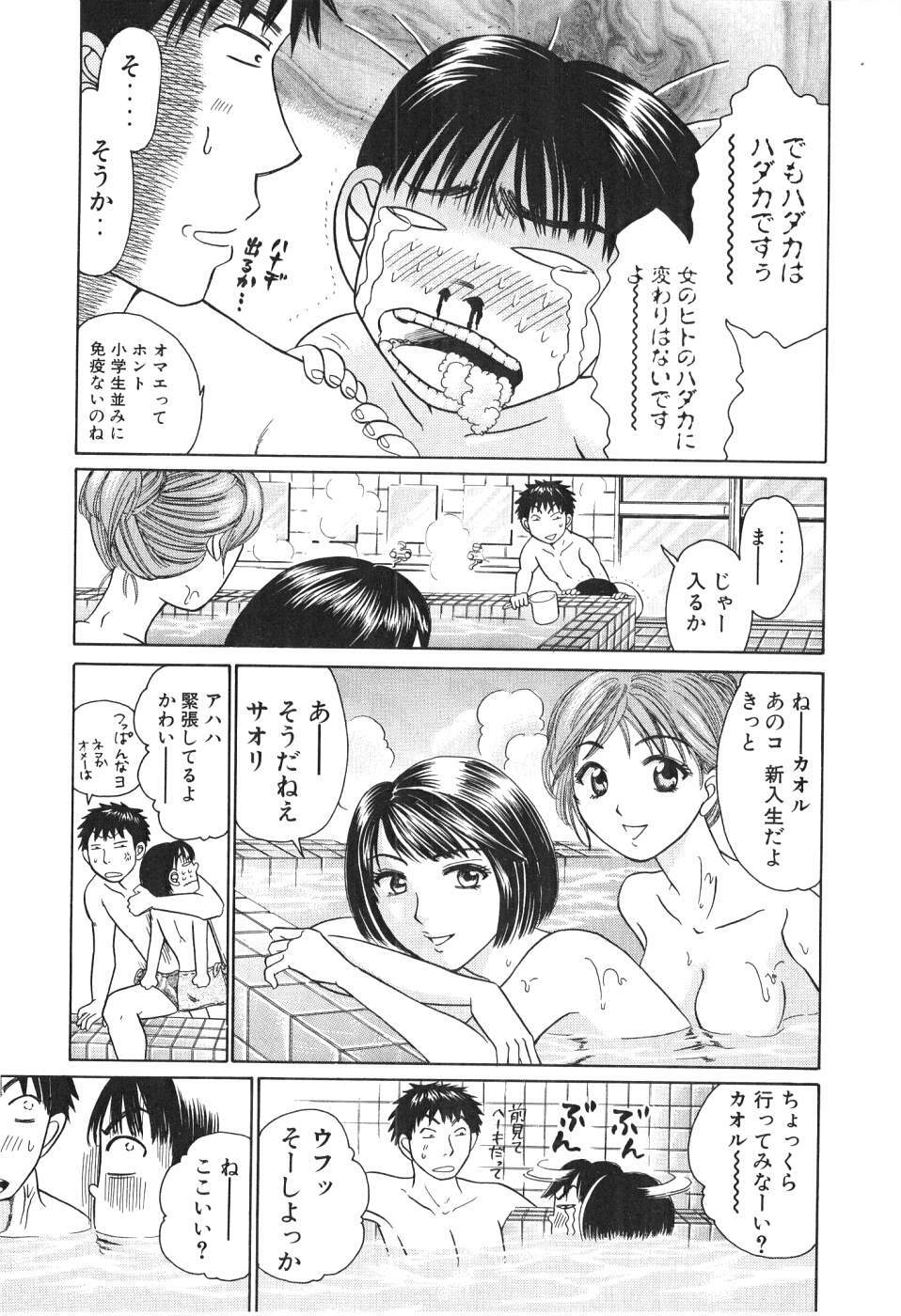 [Madoka Matsuura] Uhha Harlem Student Dormitory 2 page 65 full