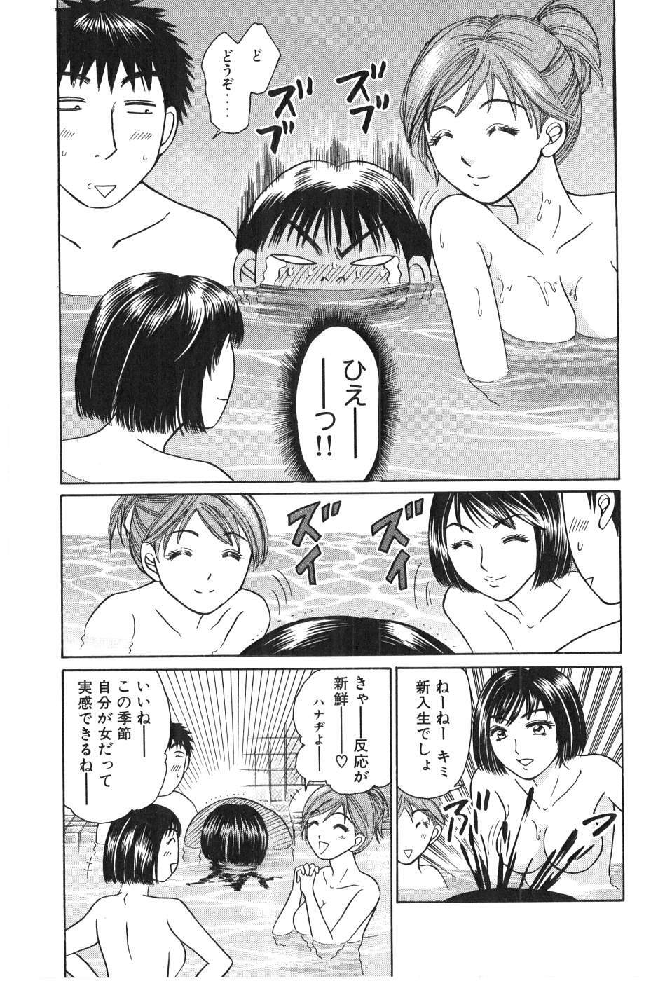 [Madoka Matsuura] Uhha Harlem Student Dormitory 2 page 66 full