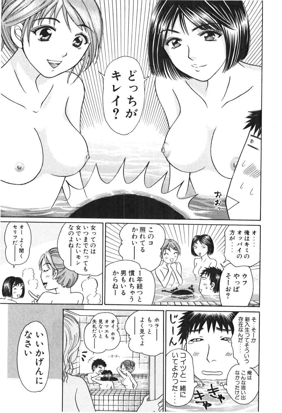 [Madoka Matsuura] Uhha Harlem Student Dormitory 2 page 67 full