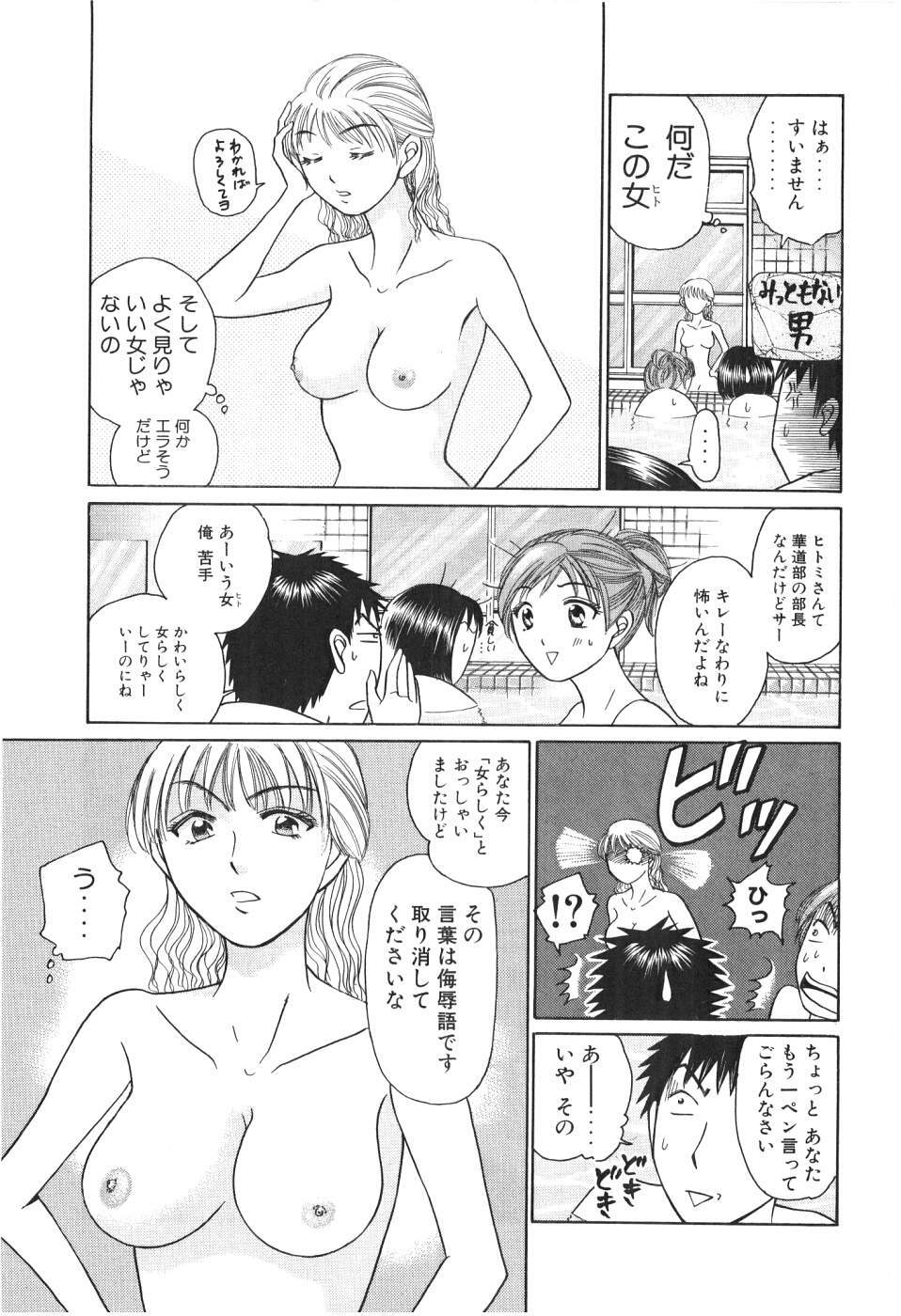 [Madoka Matsuura] Uhha Harlem Student Dormitory 2 page 69 full