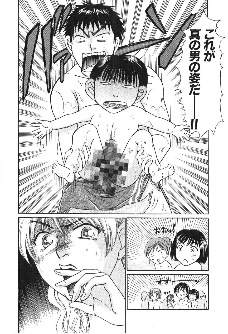 [Madoka Matsuura] Uhha Harlem Student Dormitory 2 page 74 full