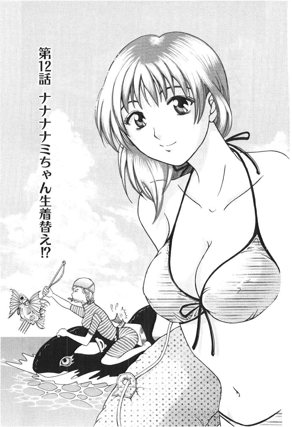 [Madoka Matsuura] Uhha Harlem Student Dormitory 2 page 77 full