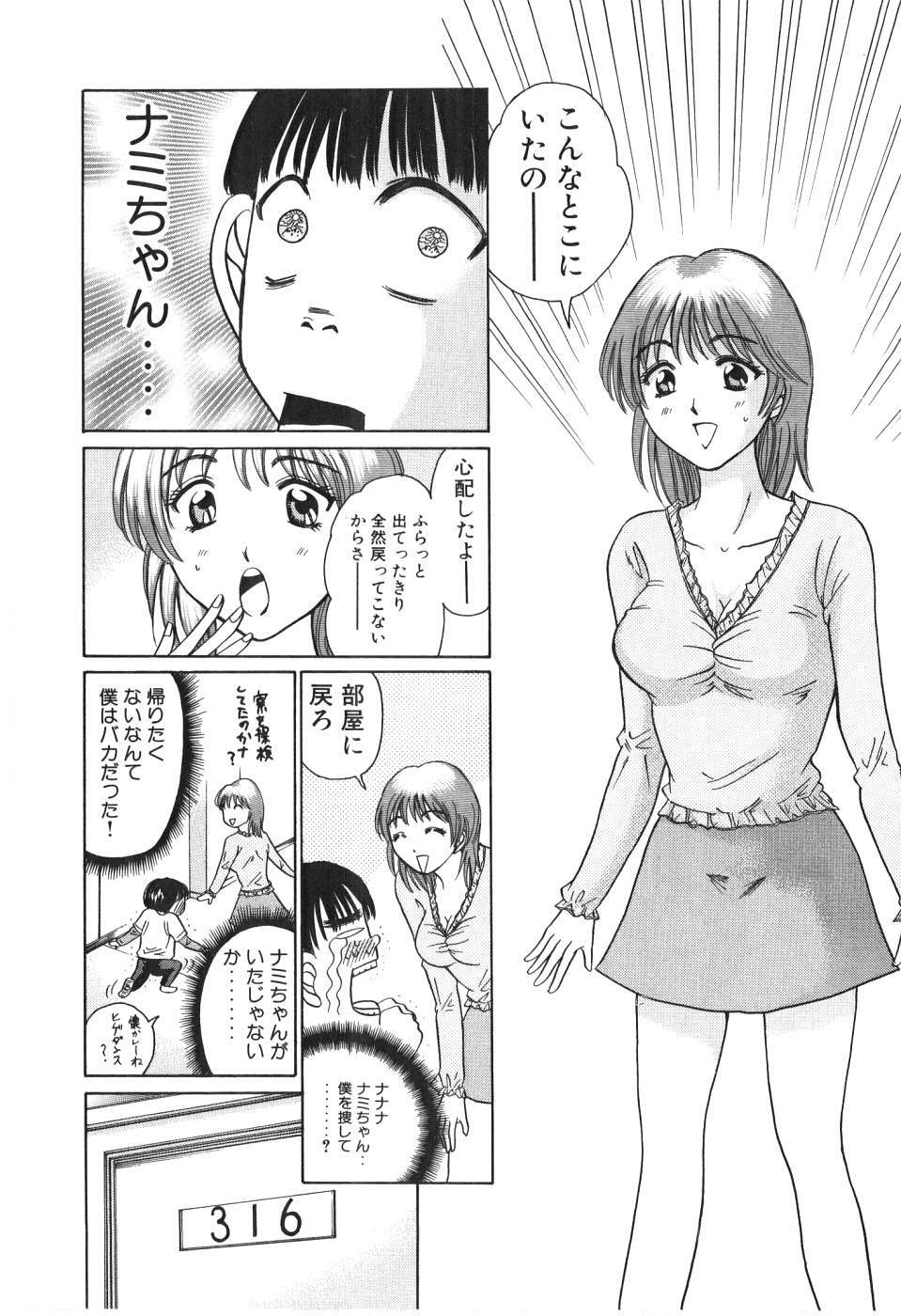 [Madoka Matsuura] Uhha Harlem Student Dormitory 2 page 80 full