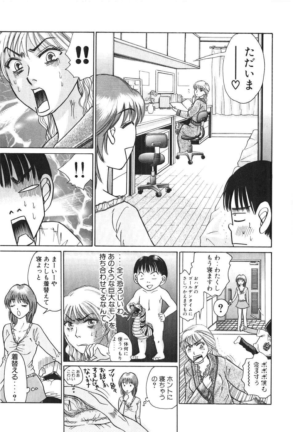 [Madoka Matsuura] Uhha Harlem Student Dormitory 2 page 81 full