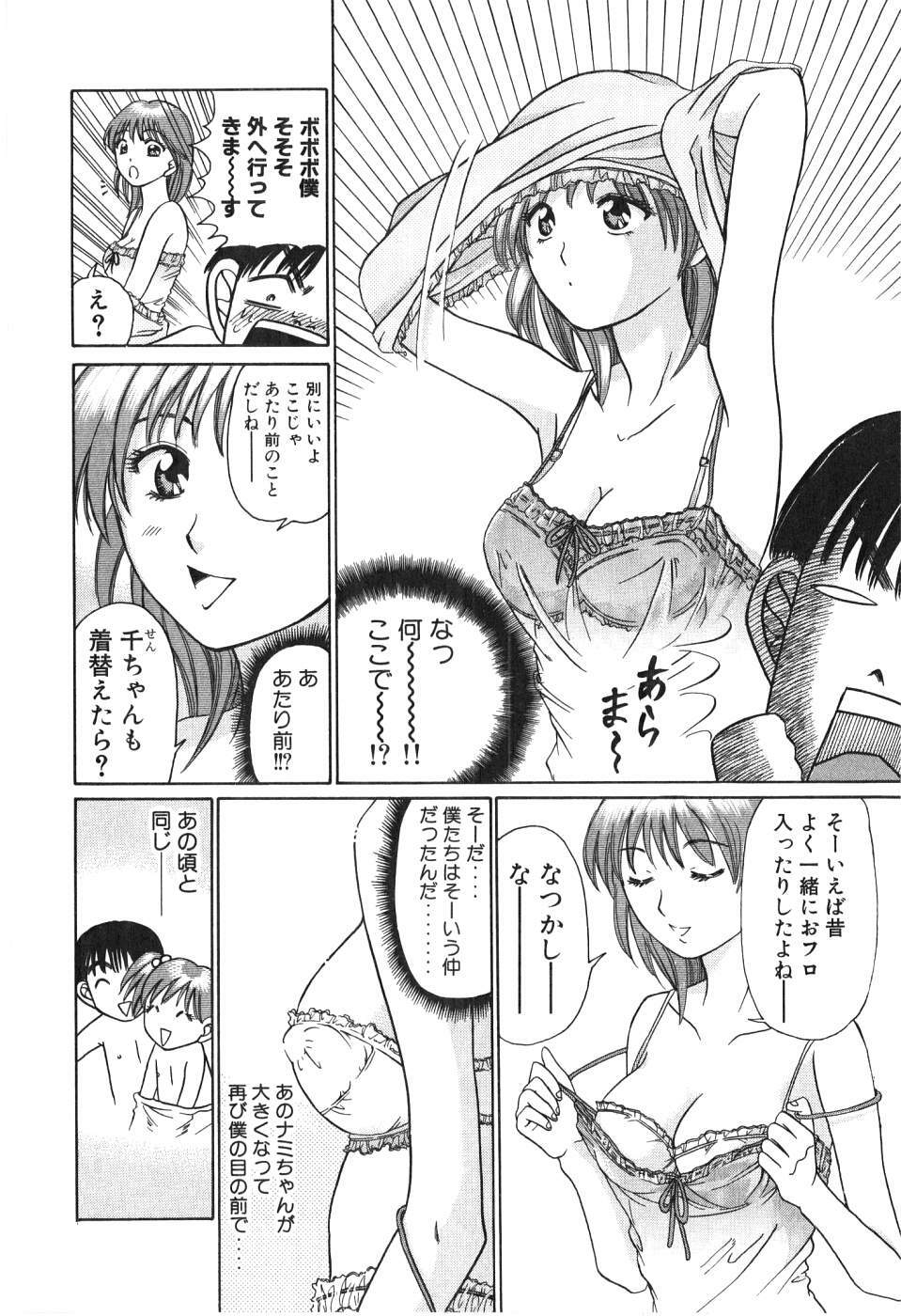 [Madoka Matsuura] Uhha Harlem Student Dormitory 2 page 82 full