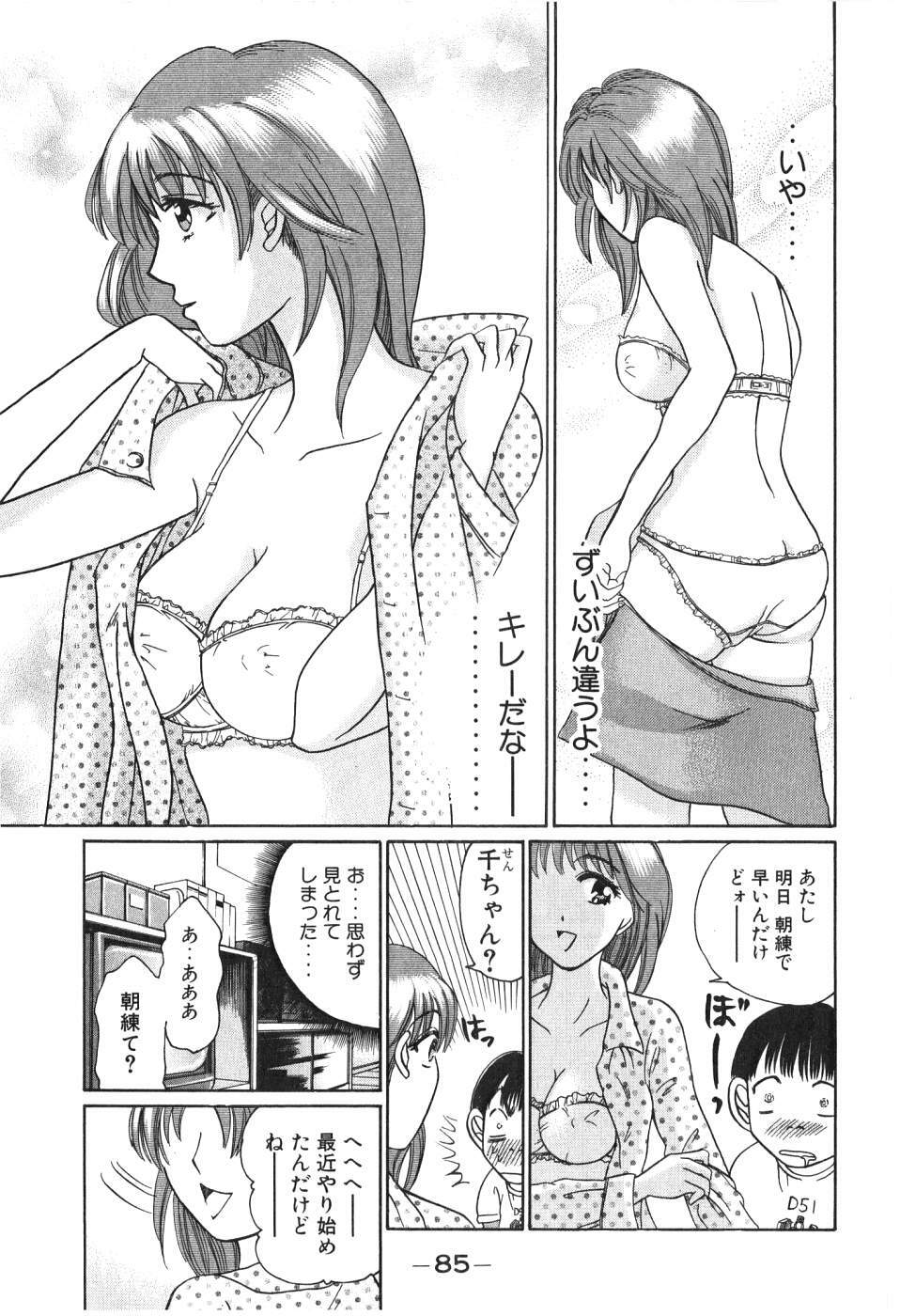[Madoka Matsuura] Uhha Harlem Student Dormitory 2 page 83 full