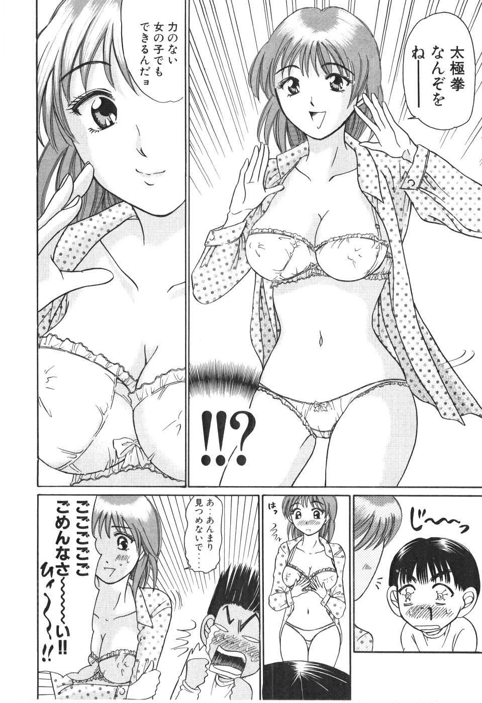 [Madoka Matsuura] Uhha Harlem Student Dormitory 2 page 84 full