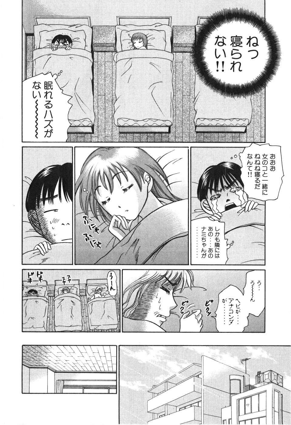 [Madoka Matsuura] Uhha Harlem Student Dormitory 2 page 86 full