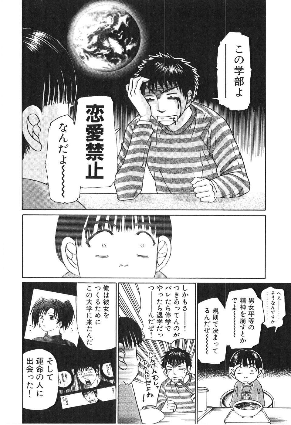 [Madoka Matsuura] Uhha Harlem Student Dormitory 2 page 90 full