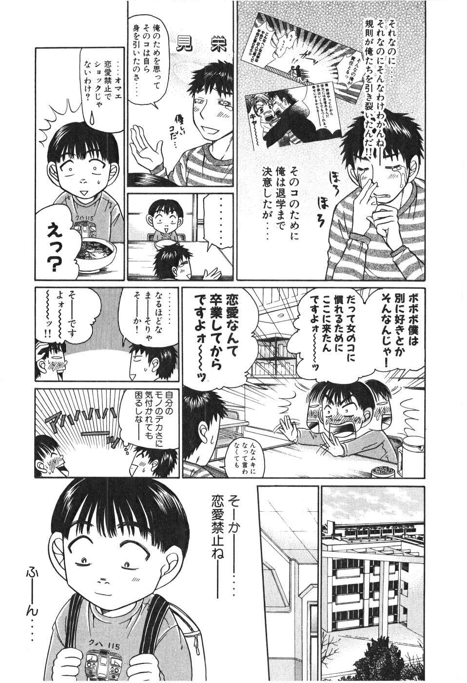 [Madoka Matsuura] Uhha Harlem Student Dormitory 2 page 91 full