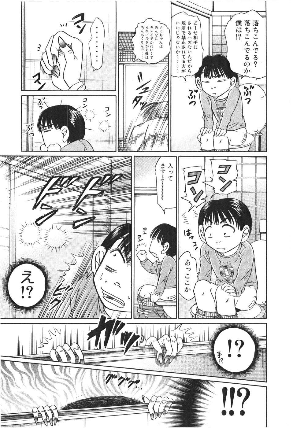[Madoka Matsuura] Uhha Harlem Student Dormitory 2 page 93 full