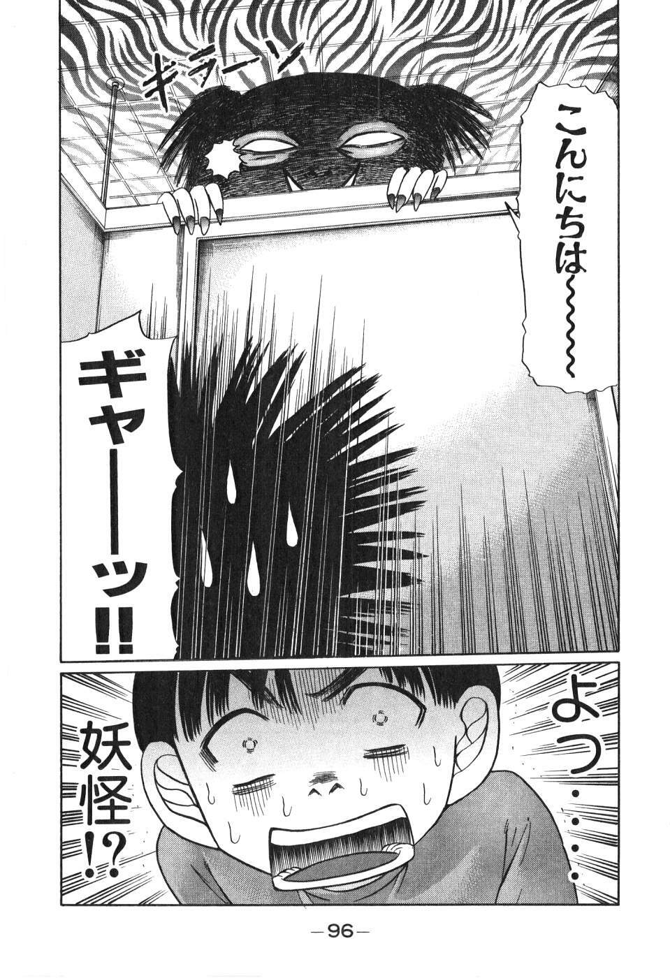 [Madoka Matsuura] Uhha Harlem Student Dormitory 2 page 94 full