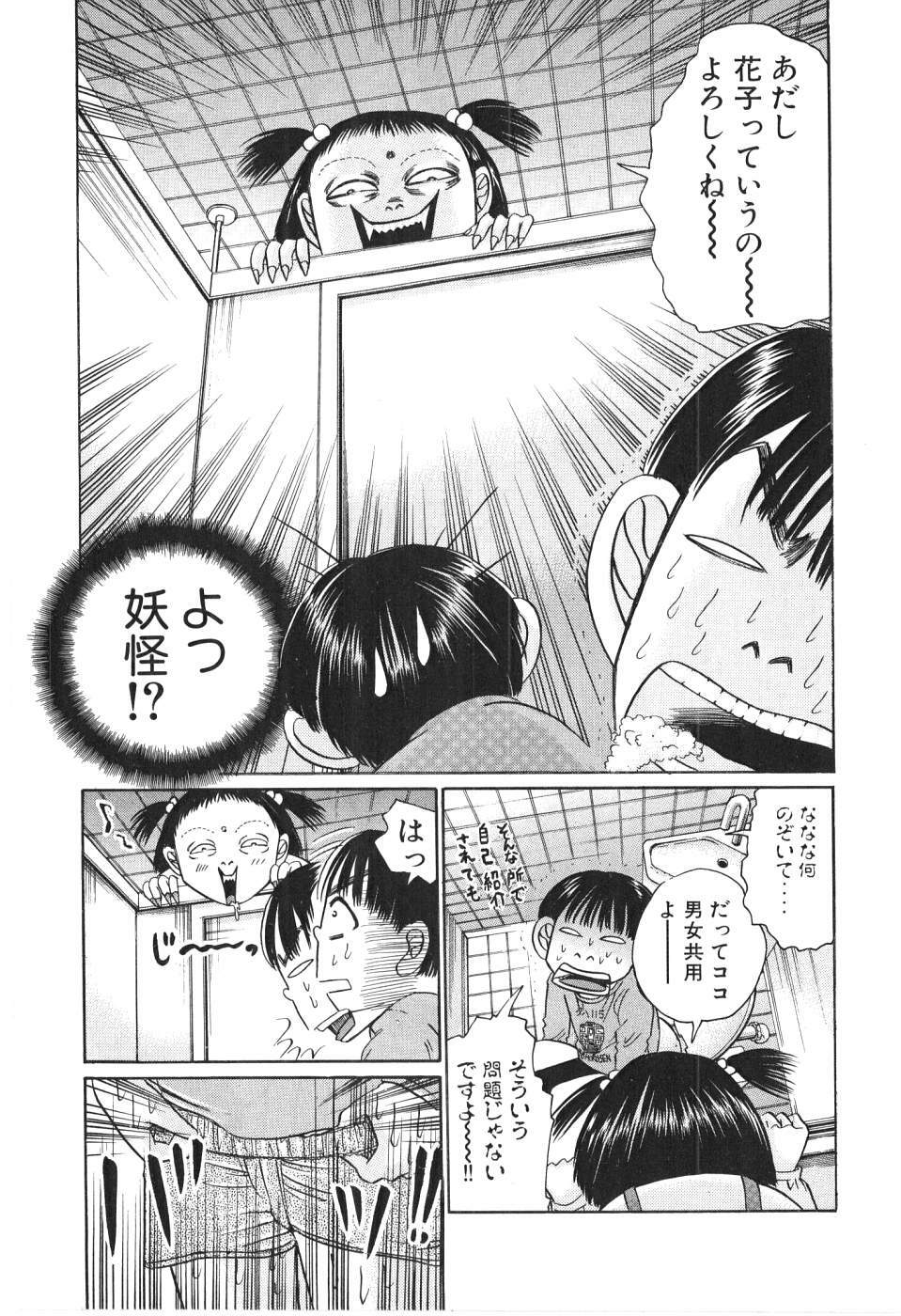 [Madoka Matsuura] Uhha Harlem Student Dormitory 2 page 96 full