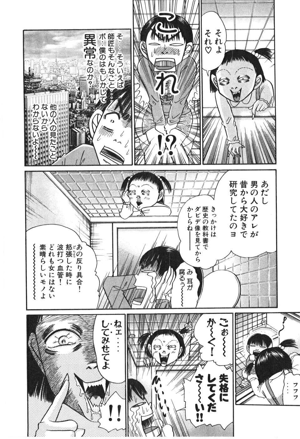 [Madoka Matsuura] Uhha Harlem Student Dormitory 2 page 98 full